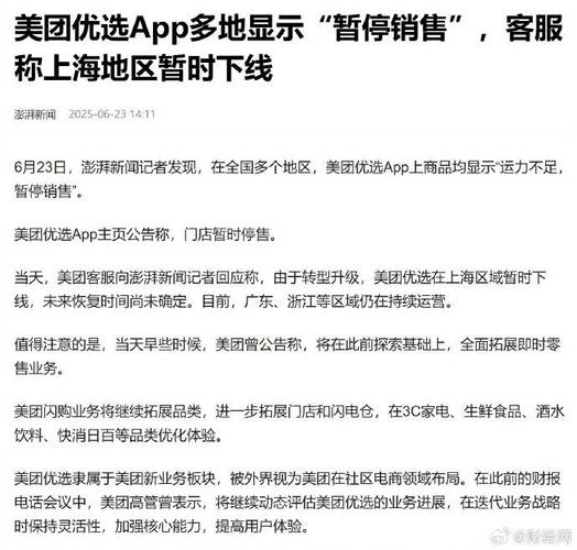 美团优选业务调整影响区域_美团优选暂停接单原因_拼多多助力接单平台