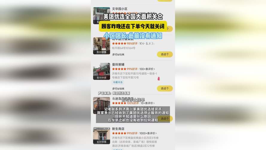 美团优选业务调整影响区域_拼多多助力接单平台_美团优选暂停接单原因