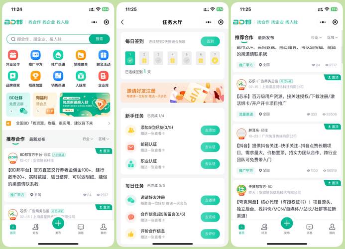 地推app接任务平台推荐_快手流量推广软件_地推项目资源平台盘点