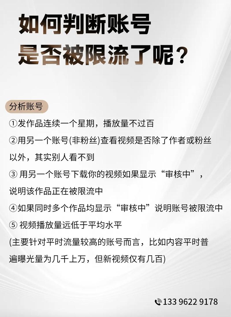 抖音24小时粉丝全网最低_短视频内容限流原因_抖音账号限流表现