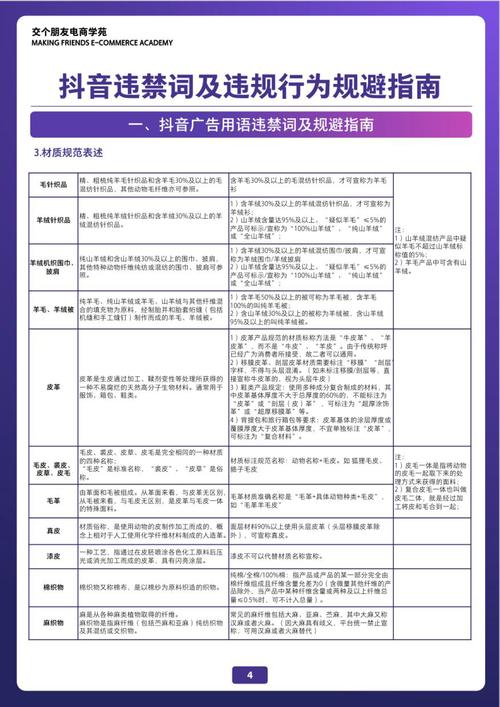 窃走粉丝软件_直播平台规则遵守_直播粉丝软件使用风险