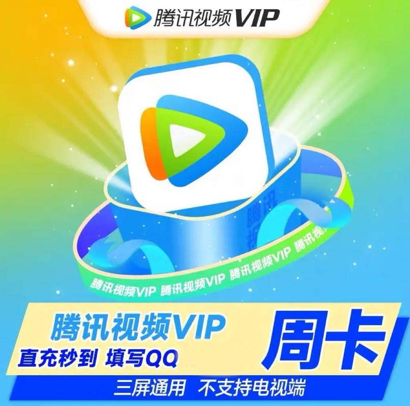 虚拟运营商SIM卡价格_qq会员卡盟_腾讯QQ会员专属SIM卡