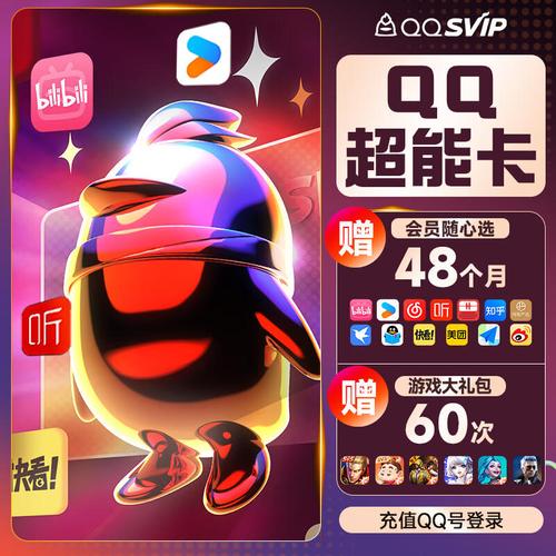 虚拟运营商SIM卡价格_qq会员卡盟_腾讯QQ会员专属SIM卡