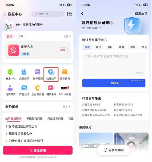 抖音24小时自助服务平台_抖音客服电话时间_抖音95152客服工作时间