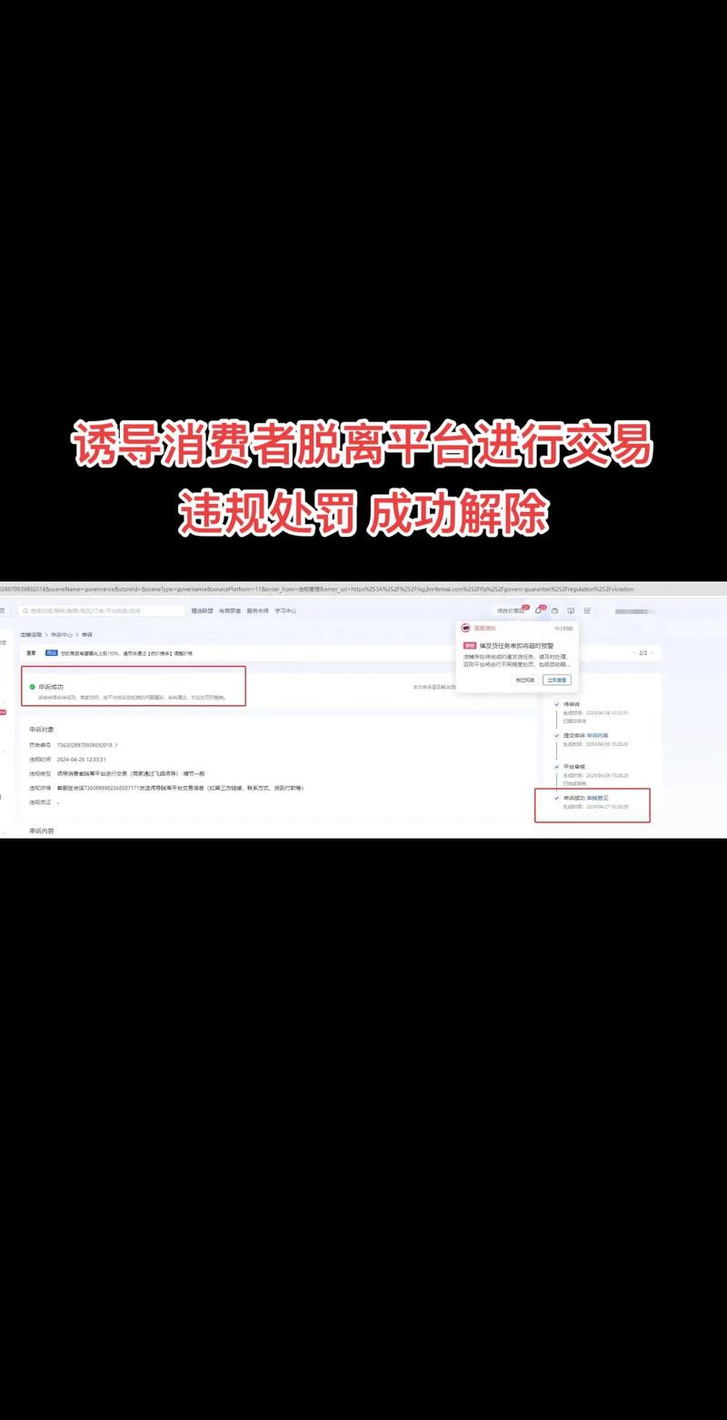 抖音飞单行为专项治理_抖音生活服务飞单管理细则_抖音粉丝业务套餐24小时在线