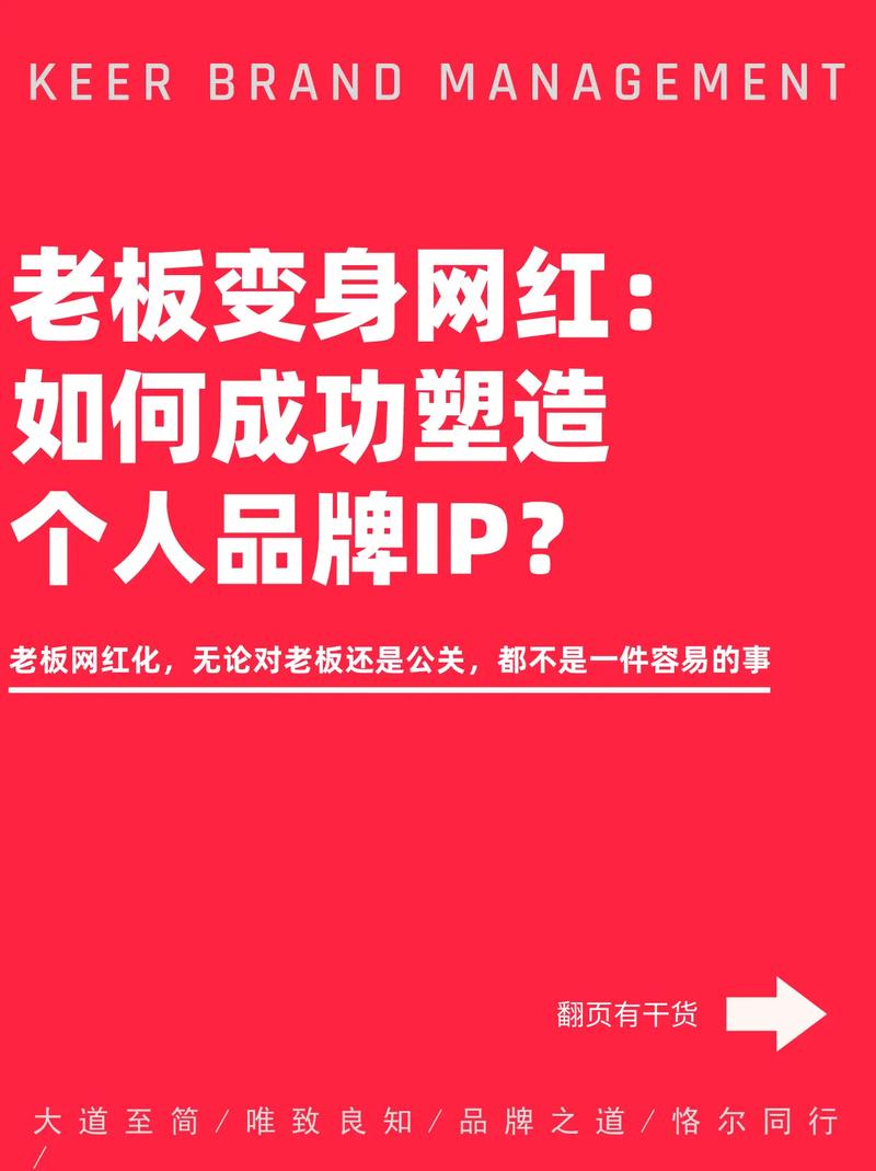 老板直播涨粉策略_闲鱼涨粉有用吗_老板IP打造短视频内容