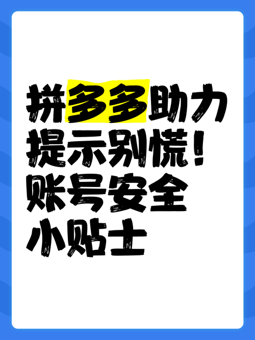 个人信息泄露消费陷阱_拼多多助力最后0.01的解决办法_拼多多助力游戏心理操控