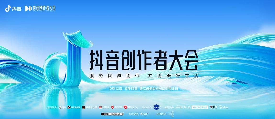抖音美好乡村论坛_抖音助力平台_数字时代乡村发展案例集
