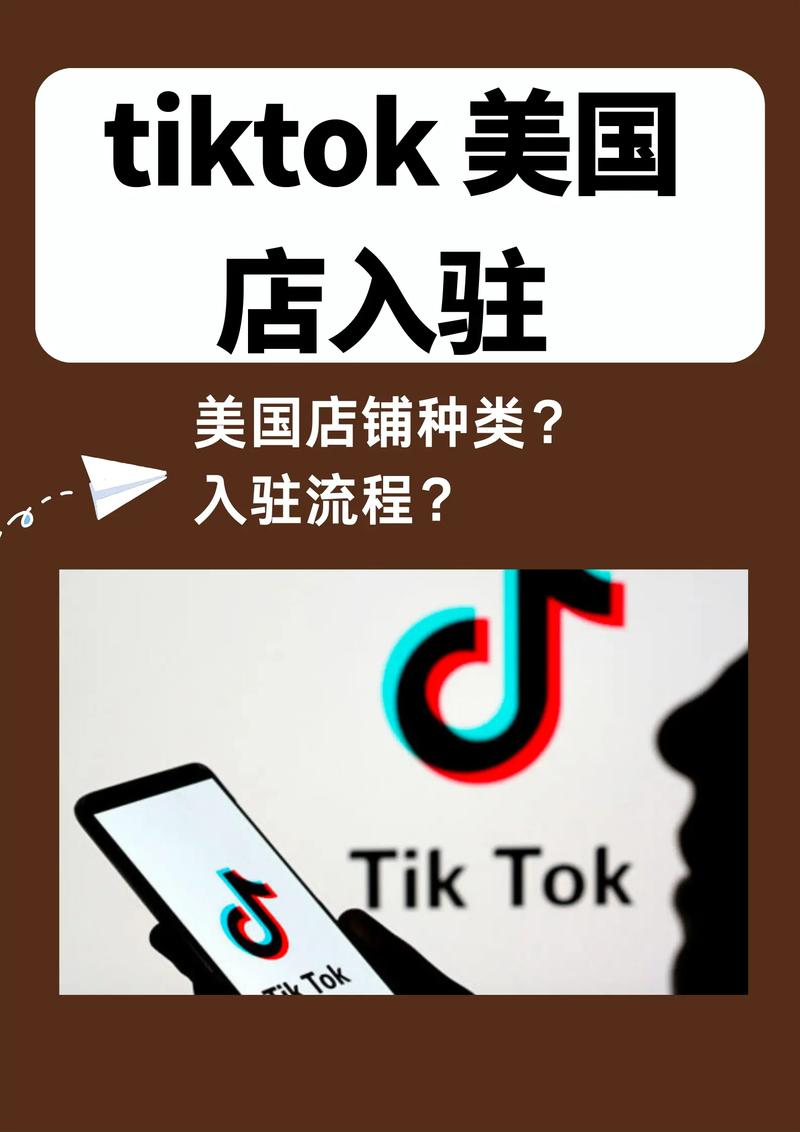tiktok买粉_TikTok英国电商功能_中国跨境电商入驻TikTok