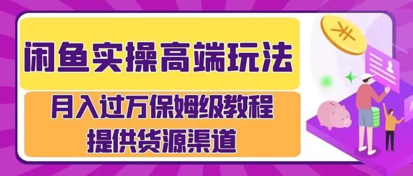 闲鱼业务下单_保存整页为图片_闲鱼平台特色服务