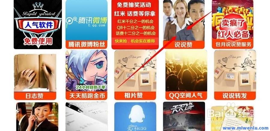 微博点赞服务口碑_微博业务24小时下单_微博QQ刷赞网站风险