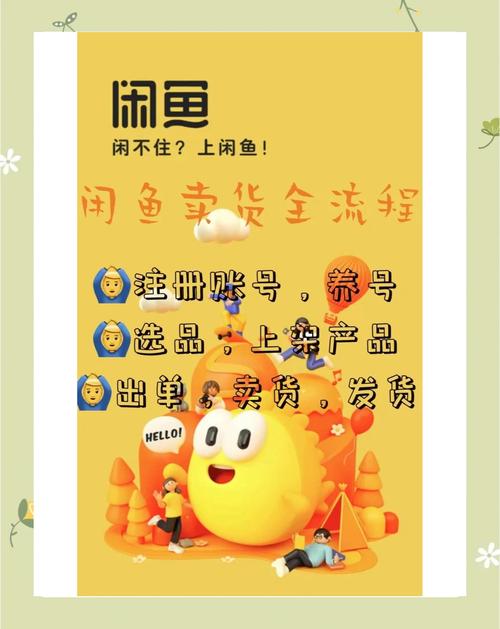 闲鱼购买流程详解_闲鱼商品详情页面操作步骤_闲鱼业务下单