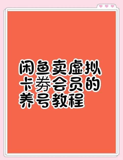 闲鱼涨粉会影响权重吗_闲鱼账号权重提升技巧_闲鱼账号资料完善度