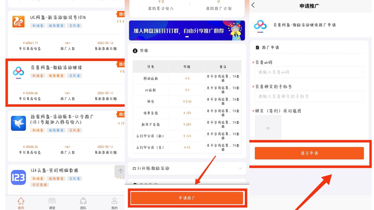 买热度链接_资源筛选与合规要点_网盘推广策略