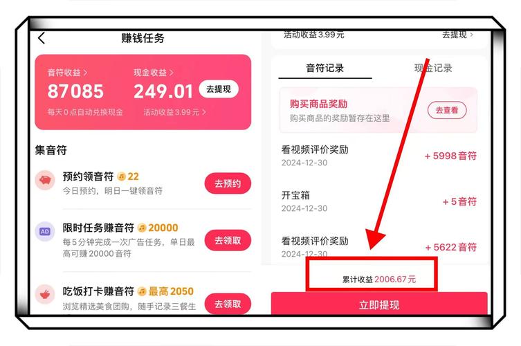 抖音世界杯助力奖励金额_抖音世界杯助力活动入口_抖音活动助力网站