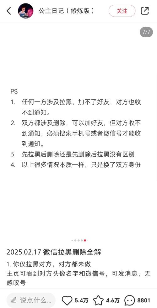 小红书拉黑粉丝效果_小红书拉黑粉丝后互动限制_怎么才能在小红书上增加粉丝