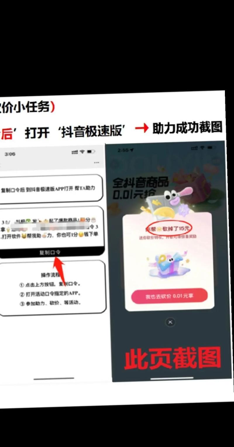 抖音活动助力方法_抖音活动参与步骤_抖音活动助力网站