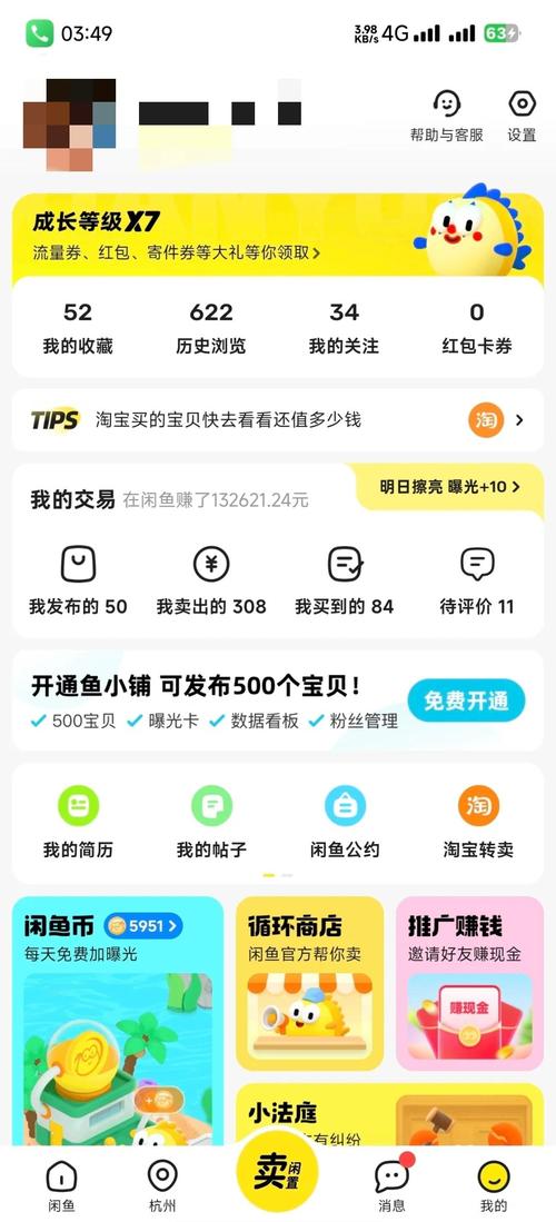 闲鱼购买商品步骤_闲鱼业务下单_闲鱼下单流程