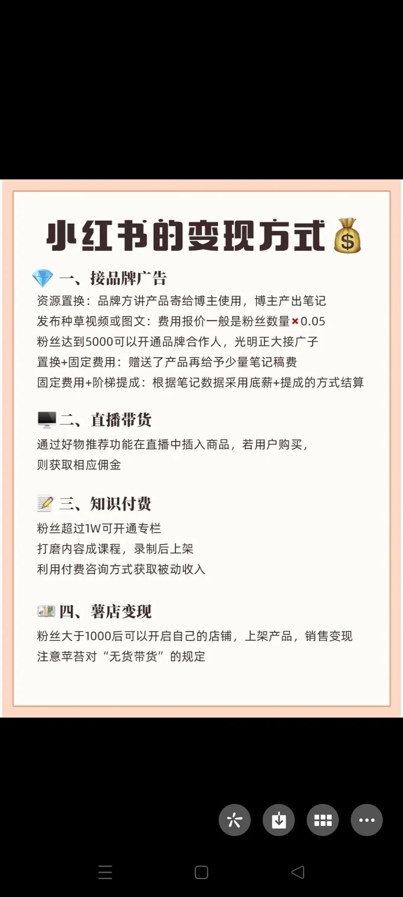 小红书涨粉可以赚钱吗_AI工具助力小红书笔记创作_小红书低成本快速涨粉方法