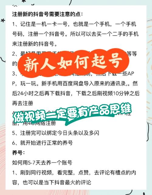 抖音养号成功标准_抖音播放量下单500_抖音账号养号技巧