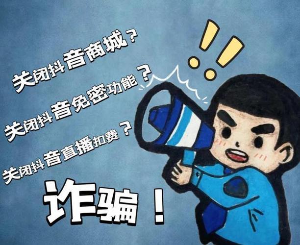 抖音业务平台便宜_抖音币特价转手 低价代充抖音币 抖音账号诈骗
