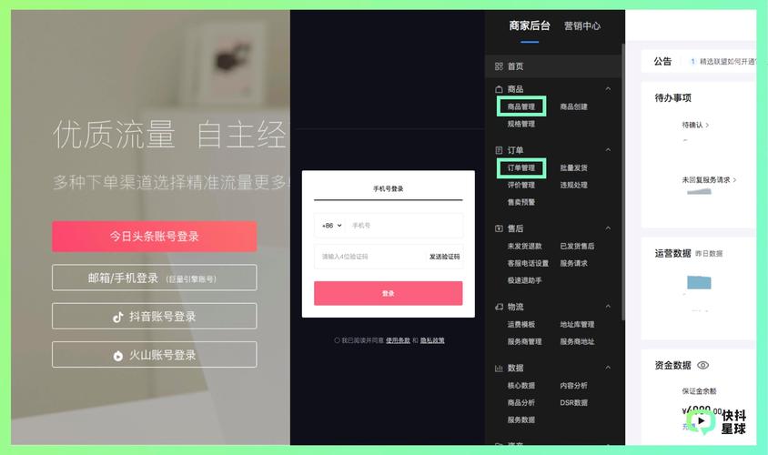 抖音自助平台业务下单最_抖音网页版登录入口 _ 抖音官网登录方式 