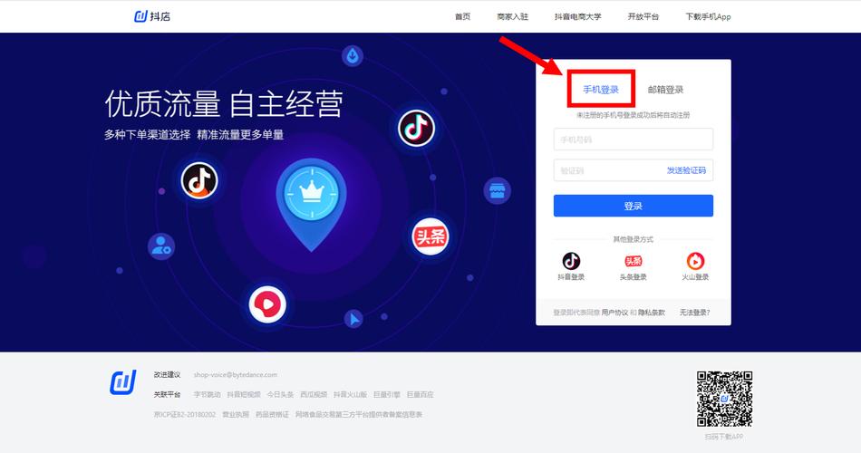  抖音官网登录方式 _抖音网页版登录入口 _抖音自助平台业务下单最