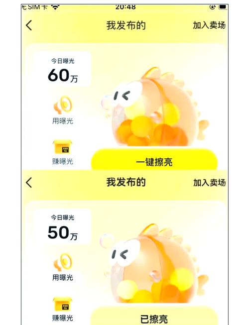 闲鱼一键擦亮宝贝提升曝光度_闲鱼涨粉丝能增加曝光率吗_闲鱼商品浏览量增加技巧