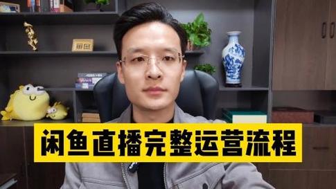 实体店转型闲鱼电商案例_闲鱼直播带货小老板_闲鱼粉丝多了有用吗