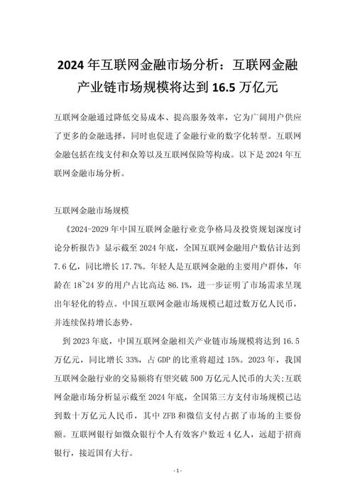在线卡盟_加密货币市场动态_互联网金融发展现状