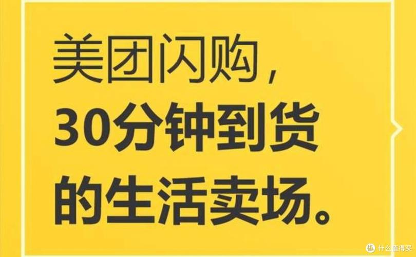  美团闪购即时零售 __抖音业务下单24小时便宜