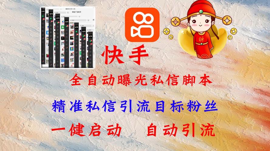 快手刷爱心app_快手自动下单助手官网_快手自动点爱心神器