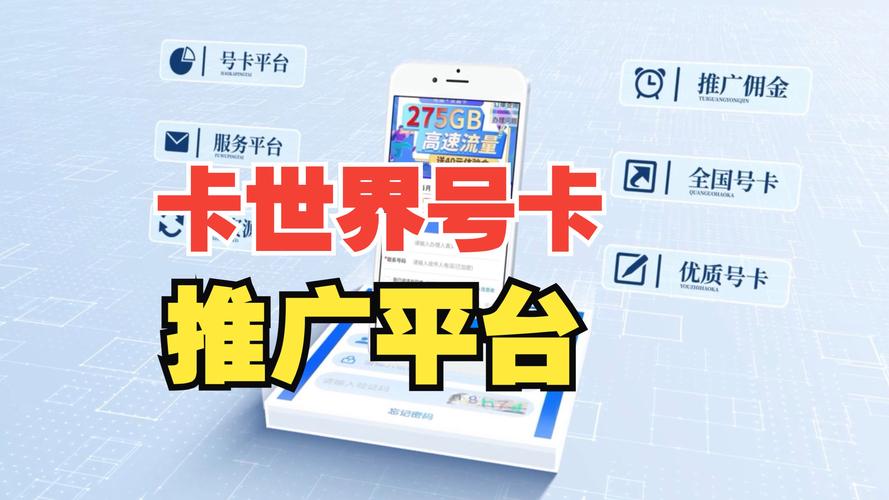 全有卡盟_运营商号卡资源整合_卡多多号卡推广平台
