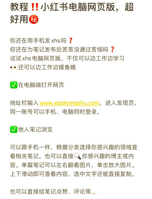小红书业务下单平台_小红书网页版网址_小红书网页版登录步骤