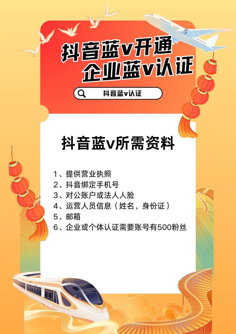 抖音机器粉丝怎么弄?_抖音作品标签挂载要求_抖音实名认证经营类组件