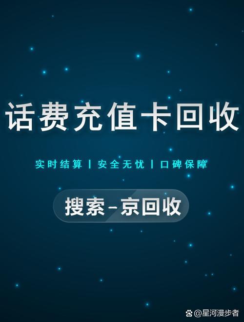 手机充值卡回收平台推荐_全有卡盟_卡卡同盟充值卡回收