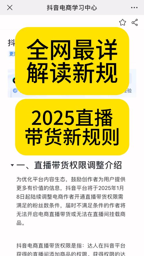 有效粉丝判定标准_抖音有效粉丝什么时候更新一次_抖音带货粉丝要求