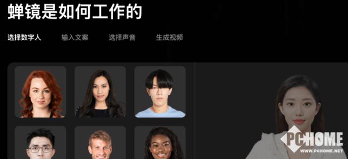  蝉镜AI内容创作平台 _抖音活动助力平台网站_电商数字人 抖音投流素材 