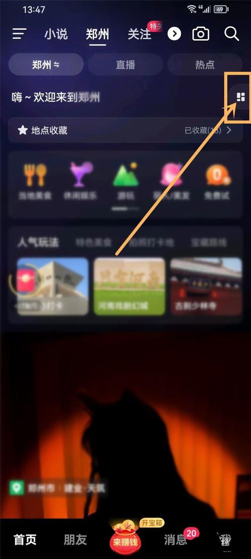 抖音有效粉丝500怎么弄_抖音动态封面设置教程_抖音同城排版设置方法
