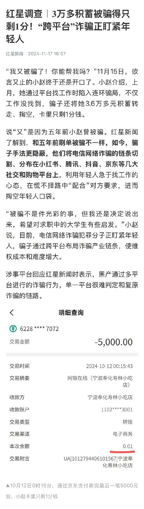 抖音一元100个赞_大学生被骗28.6万元_抖音点赞员骗局