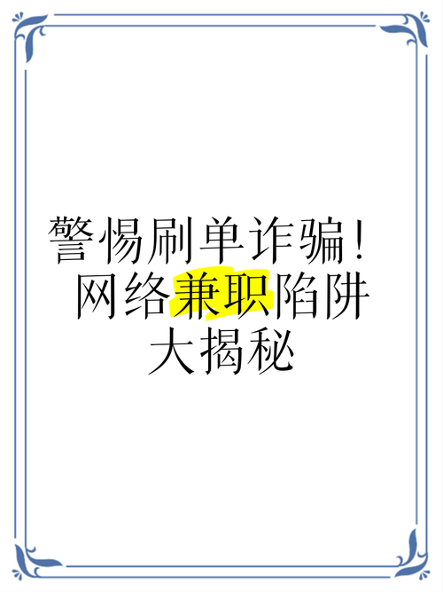 快手僵尸粉_快手宠粉送礼物骗局_快手刷单兼职诈骗