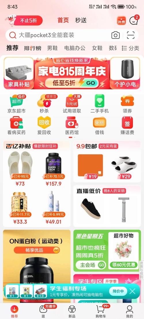 快手直播双百亿补贴_京东618品质购物专场_快手买热门