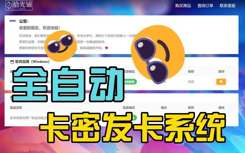 卡盟商城_ PHP卡密寄售系统源码 _