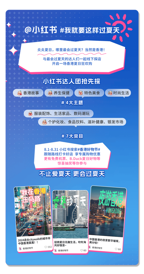 小红书业务下单24小时_小红书购物体验提升_小红书24小时下单功能