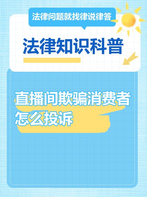 快手1元1000赞_短视频直播平台消费者维权_快手直播购物骗局