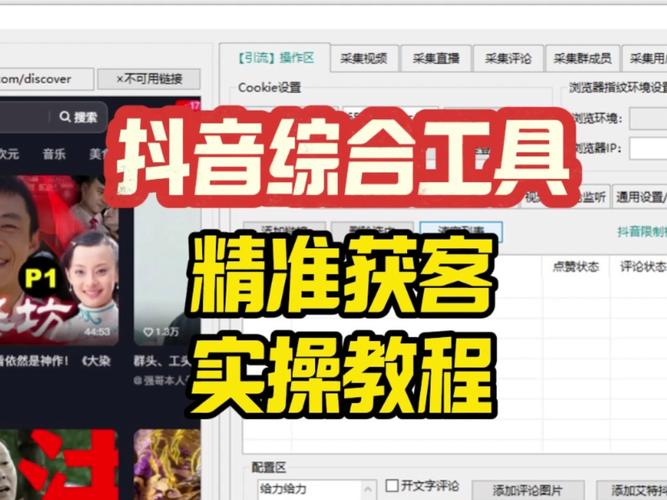 抖音播放量下单软件_抖音热点素材采集_炎品狮抖音采集软件