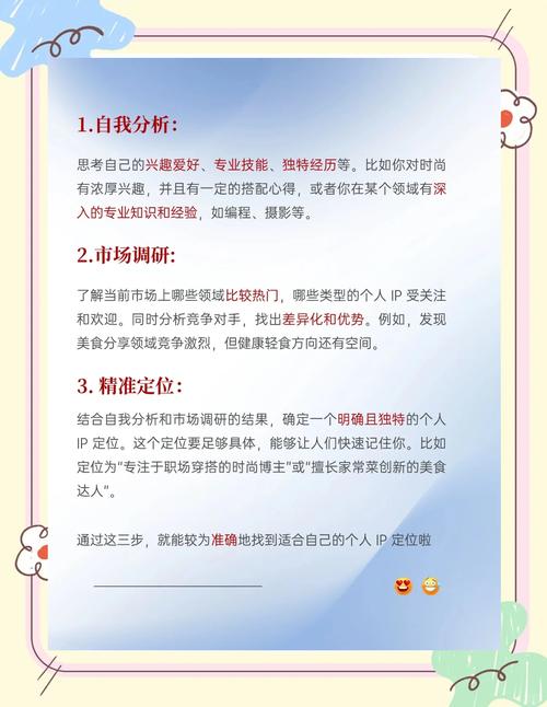 小红书涨粉四大技巧是什么_IP定位策略_小红书内容输出技巧