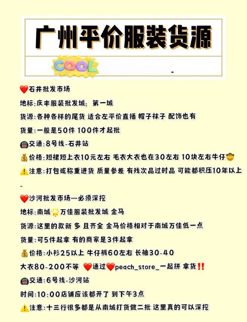 网红商品进货渠道选择_网红在线下单平台_网络开店进货渠道分析