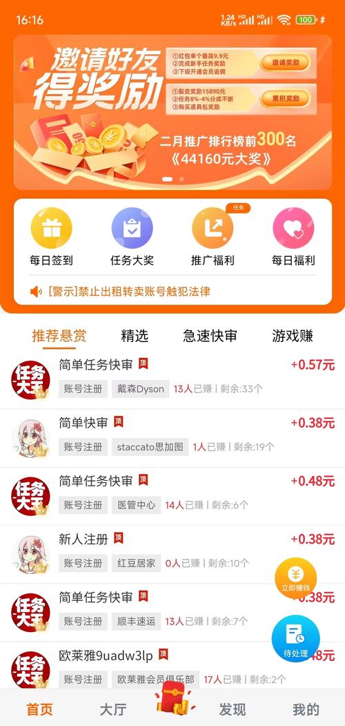 手机在线兼职任务_网红帮帮赚APP手机赚钱软件_网红在线下单平台