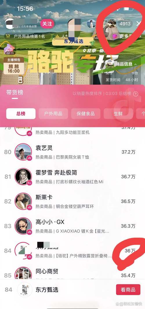抖音美妆带货主播陨落原因_抖音美妆赛道泛娱乐化趋势_抖音有效粉丝是怎么算的